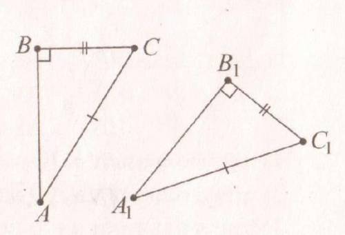 Выбери признак равенства треугольника для следуйщего рисунка: 1.по гипатинузе и прямому углу2.по гип