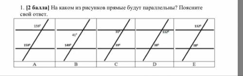 На каком из рисунков прямые будут параллельны? Поясните свой ответ