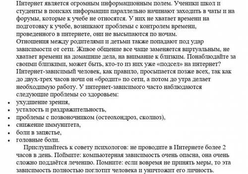 Русский язык у меня СОР. 1). Подберите и запишите заголовок. 2). Запишите по тексту 1 тонкий и 2 тол