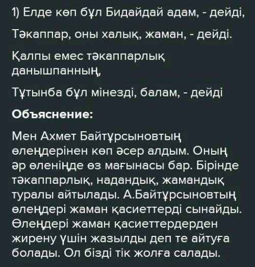 егінің бастары өленіңдегі дәнге толы және дәні жоқ егіннің бастарын сипаттайтын жолдарды, өленнің