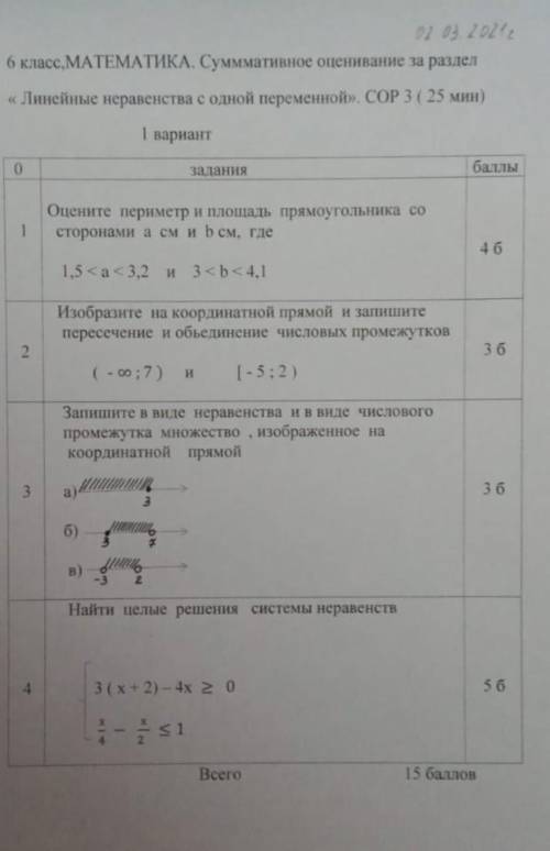 мне нужны ответы могу больше всего у меня есть 270 сейчас 100 и потом 100​