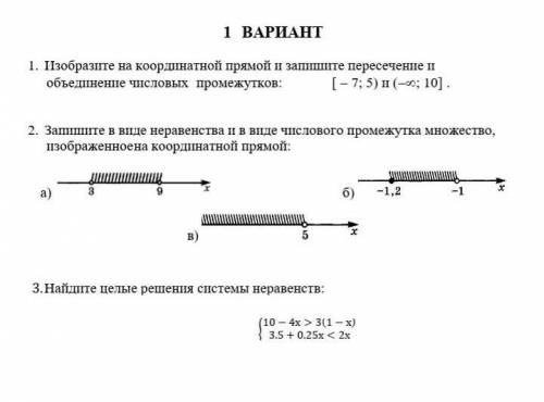 КТО ЗНАЕТ МАТЕМАТИКУ не торопитесь, главное чтобы было правильно 1. Изобразите на координатной прямо