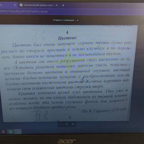 Выписать предложения с причастными и дееприч оборотами и синтакс разбор :остатки решетки невысоко за