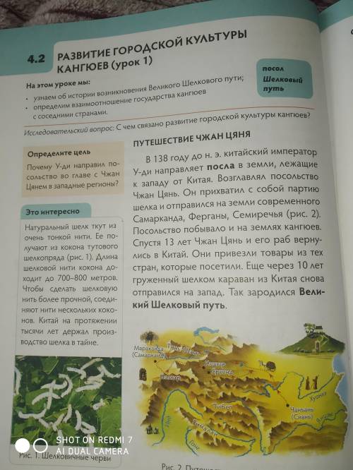 написать конспект на тему РАЗВИТИЕ ГОРОДСКОЙ КУЛЬТУРЫ КАНГЮЕВ (Урок 1)