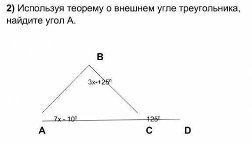 СОР 2.)Используя теорему о внешнем угле треугольника, найдите угол А.​