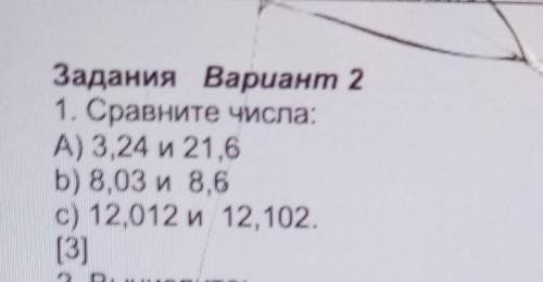 [7] 3. Велосипедист ехал со скоростью 12,4 часа. Устав, он снизил свою скоростьна 2,1 км/ч и проехал