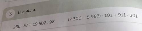 3. Вычисли 236×57-19.502:98 (7.303-5.987)×101+911×301​