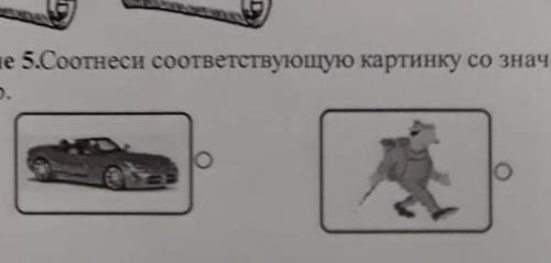 Соотнеси картинку со значением силы (трения, тяжести) 2 класс естествознание ​