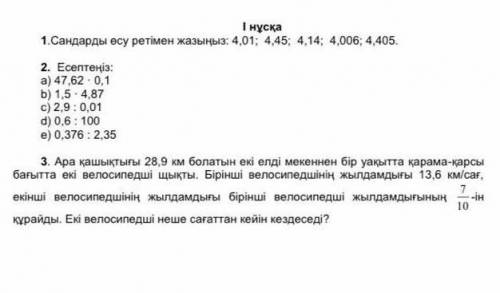 МАТЕМАТИКА БЖБ ТАМ ПОДПИШУСЬ, ЗДЕЛАЮ ЛУЧШИЙ ОТВЕТ, ОЦЕНЮ В ДАМ СЕРДЕЧКО​