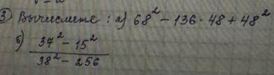 Вычислите: а) 68^2-136• 48 +48^2​