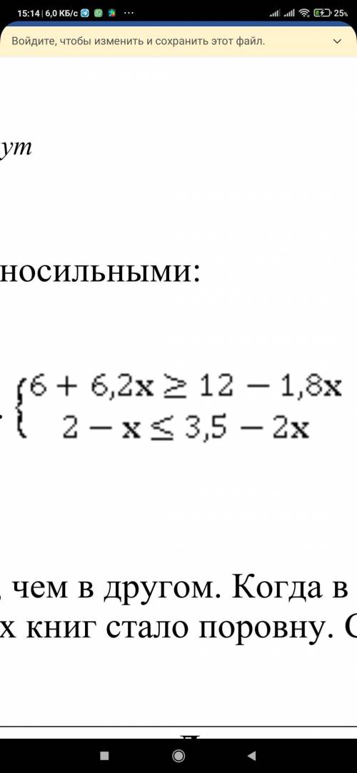 Найдите целые решения системы неравенств.