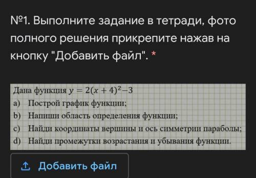 Дана функция y=2(x+4)^2-3 (Только полные ответы)