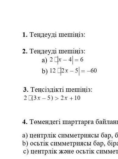 Помагите Сор 1)Равнение2)Тоже Равнение3)Равнение​