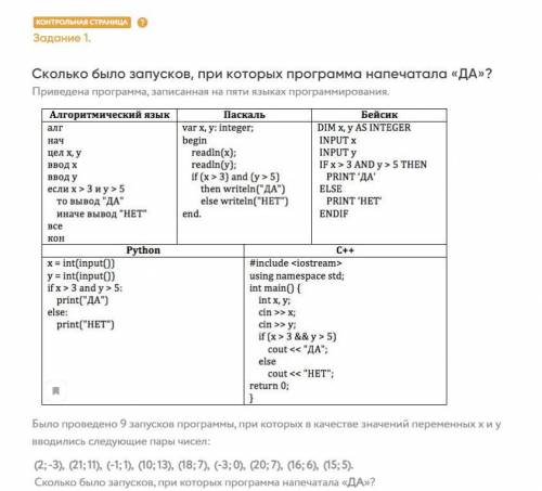 Какой ответ?Подскажите как решать?