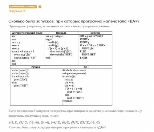 Какой ответ?Подскажите как решать?