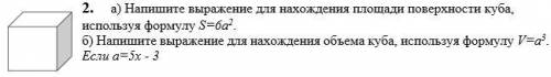 Алгебра 7 класс. тому кто ответи правильно. Пишите полностью и понятно.