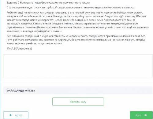 ￼￼ Напишите подробное изложение￼￼ ￼ прочитанного ￼ ￼￼￼текста