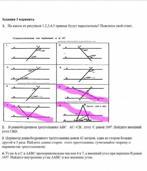 сор по геометрии за 3 четверть 7 класс​