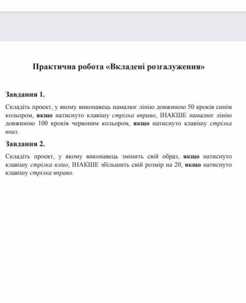 у меня 10 минут какие нужны команды?​