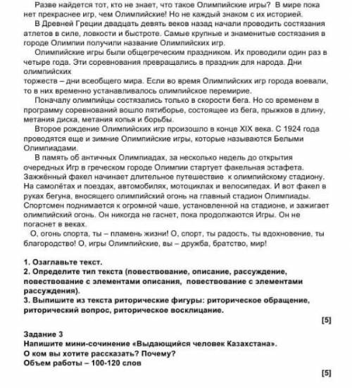 Озаглавьте текст. 2. Определите тип текста (повествование, описание, рассуждение, повествование с эл