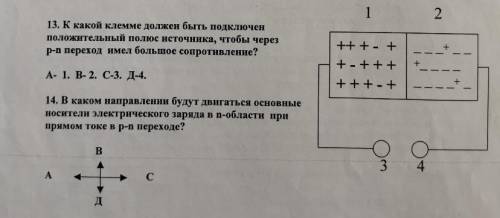 Решите эти 2 задачи полупроводники)