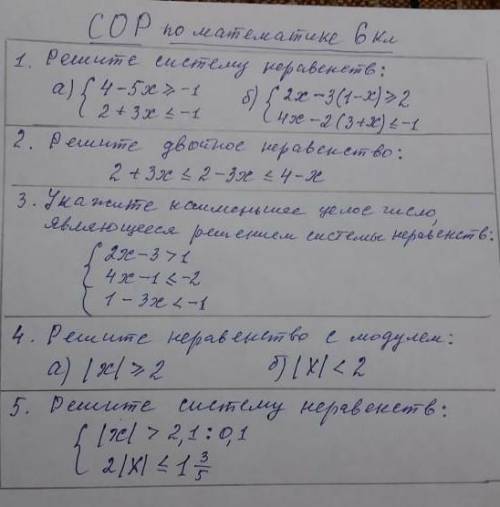 Кто решит хотя бы 1 задание тому закину денег немного на телефон​