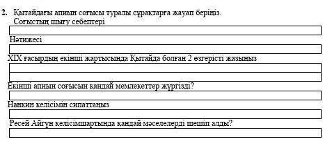 Степ берндерш по братский от души на вопросы отвечать​