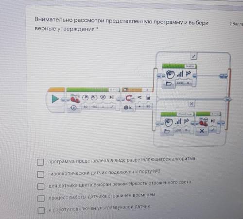 Внимательно рассмотри представленную программу и выбери верные утверждения Hello100о90хВЕС100Хпрогра