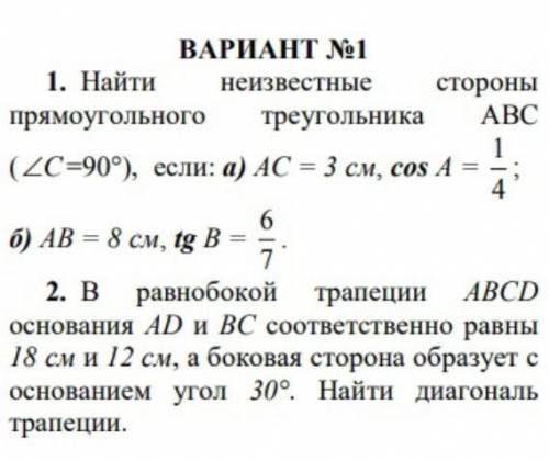 я не могу решить эту задачу и не понимаю