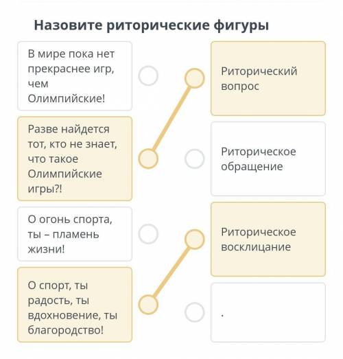 В мире пока нет прекрасней игр чем олимпийские. О огонь спорта,ты пламень-жизни!О спорт ты радость,