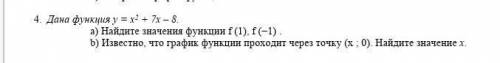 Решите пожайлуста, мне очень надо. ​Желательно на листке.