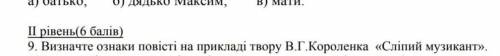 Дайте ответ на 9 вопрос как можно быстрее.​