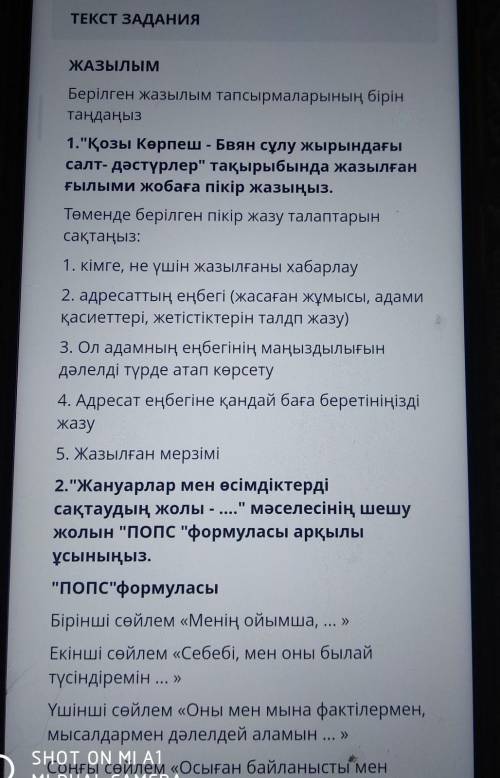 1.Қозы Көрпеш - Баян сұлу жырындағы салт- дәстүрлер тақырыбында жазылғанғылыми жобаға пікір жазыңы