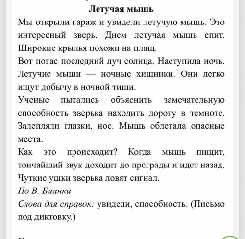 Грамматические задания — Выпишите три словосочетания с именами существительными, выделите окончания,