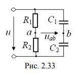 В цепи, показанной на рис. 2.33, напряжение u = 24 В, сопротивления R1 = 1 Ом, R2 = 2 Ом, ёмкости С