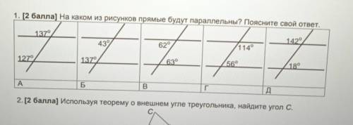 На каком из рисунков прямые будут параллельны?Поясни свой ответ ​