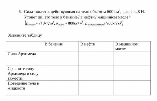 сор по физике 7 класс 3 четверть правильный ответ.​