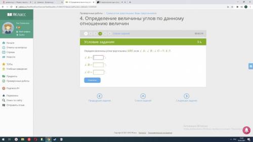 1. Дан треугольник AEG. ∠ A = 15°, ∠ E = 30°. Определи величину ∠ G. ∠ G = °. 2. Дан прямоугольный т