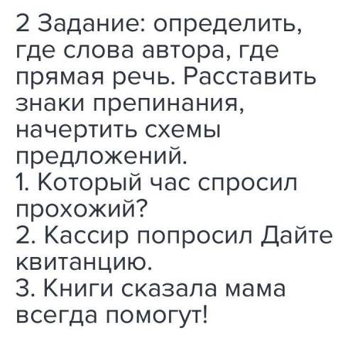 Тут слова автора и прямая речь нужно определить