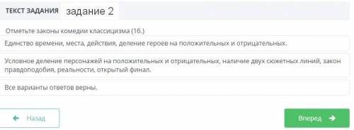 по сору сор по русской литературе всего 2 задания сегодня