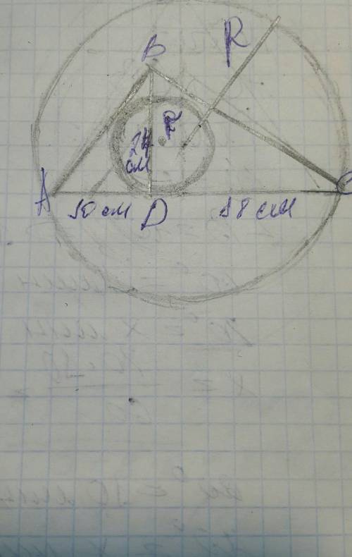 Дан треугольник ABC. Высота D равна 24 см, а стороны AD и DC равны 10 см и 18 см. Найдите радиус впи