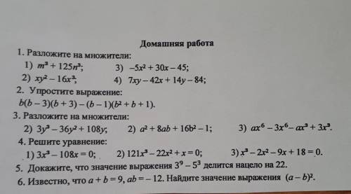 7 КЛАСС РЕШИТЬ НОМЕР 3 (2 и 3)