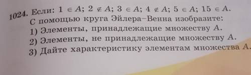 если один принадлежит А2 не принадлежит А3 принадлежит А4 не принадлежит опять принадлежит A15 прина