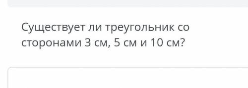 с заданием по геометрии развёрнуты ответ, я знаю что существует но есть какое-то решение? ​