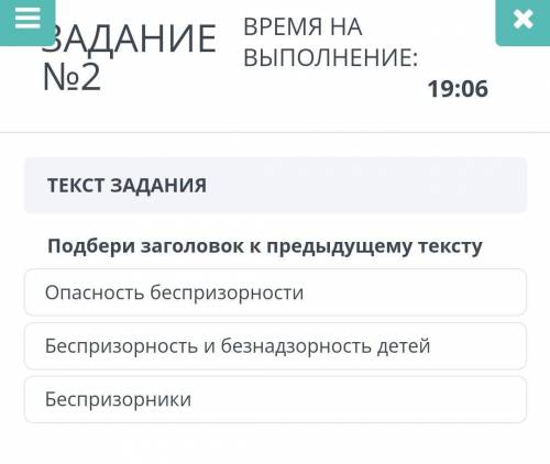 Подбери заголовок к предыдущему тексту Опасность беспризорностиБеспризорность и безнадзорность детей