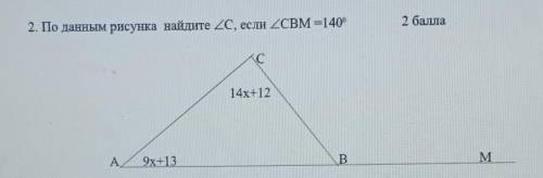 По данным рисунка найдите угол C,если угол CBM=140градусов​