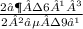 \frac{2⁶ · 6¹³}{2²⁵ · 9⁹ }