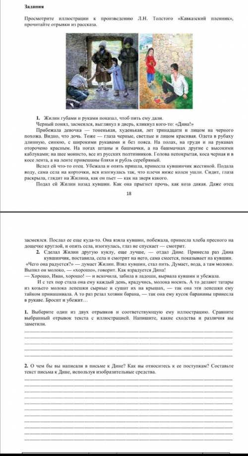 помагите это сор нужно сделать это 6 класс умоляю Но если напишите бла-бла-бла то удолю вай акаунт п