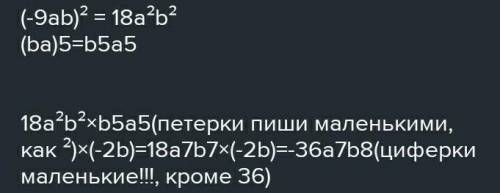 Степени многочленов A и B соответственно равны 6 и 5. Найдите степень многочлена (A+2B)³·(A-B)