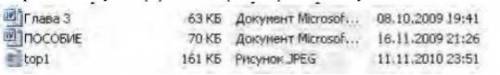 Какую информацию о файле top можно получить? Выберите один ответ: размер файла; тип файла; дата созд